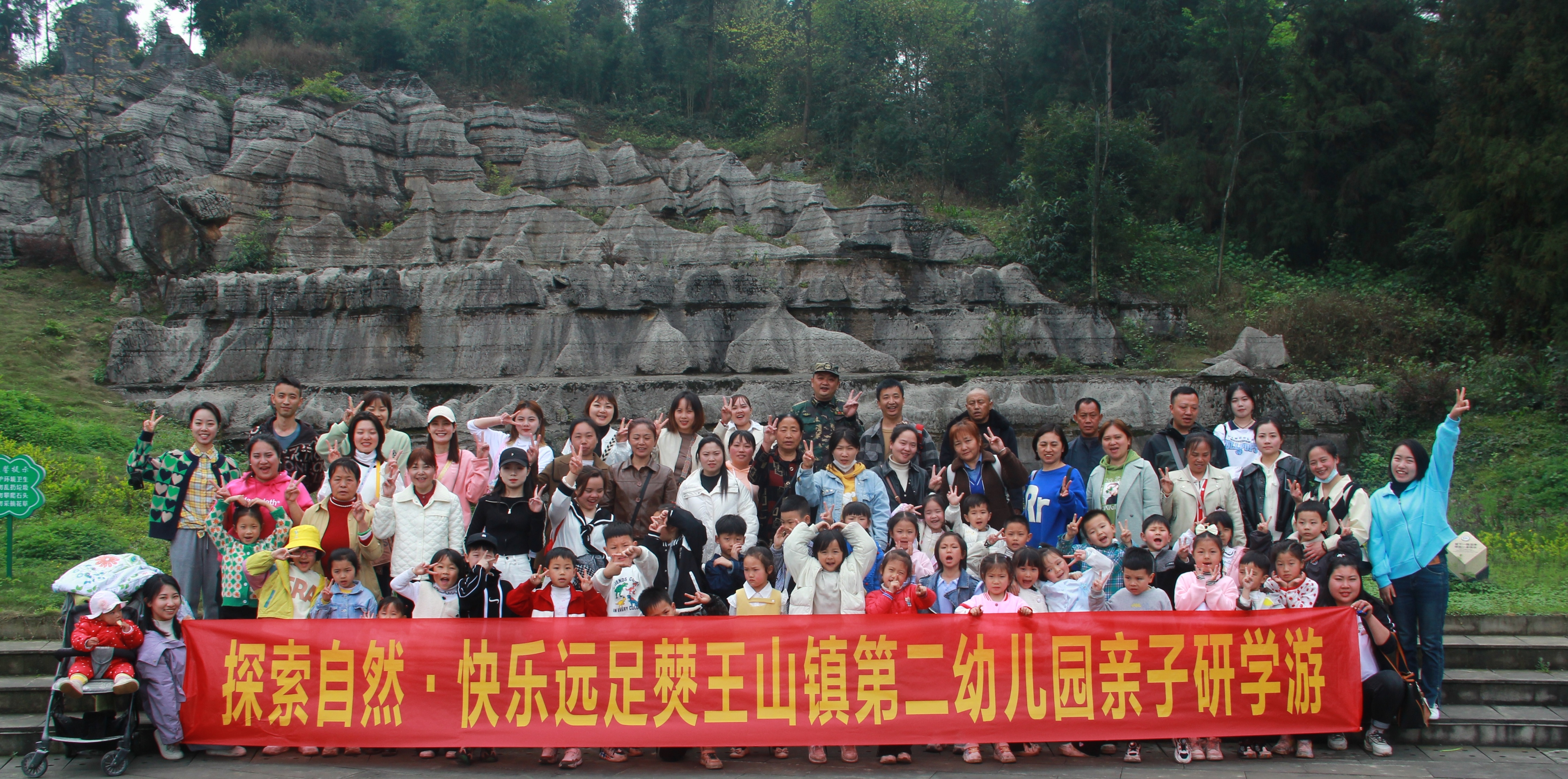 亲子远足 (1).jpg